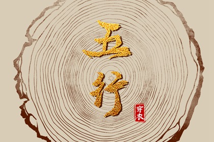 择吉老黄历皇历 择吉老皇历 择吉皇历